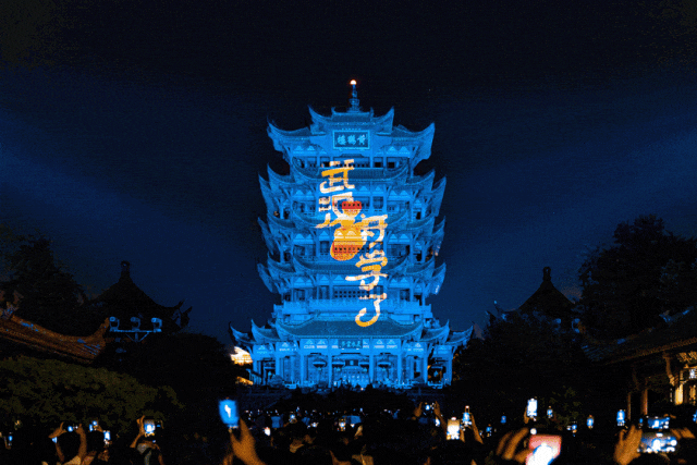 9月，武汉地标为他们耀眼生辉！