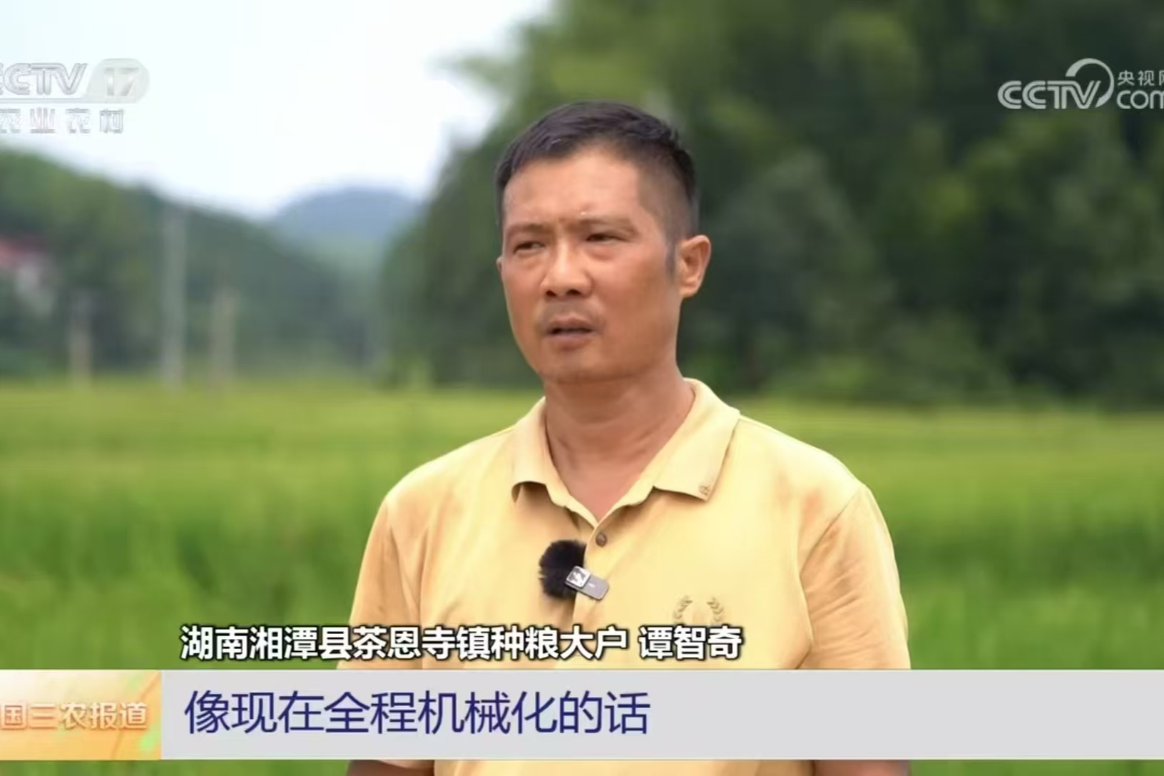 【湘农菁英资讯】全国第一家莲子GAP基地落户湖南湘潭县谭智奇中药材合作社
