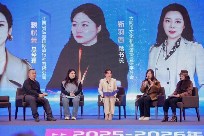 2025-2026年研学旅行跨区域协同发展大会在京举行
