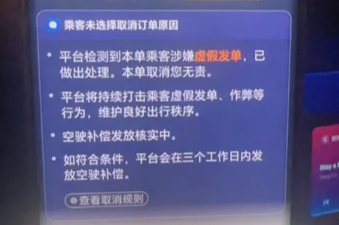 场站打针变少了，网约车司机不再内讧，场站大神或将退出历史舞台