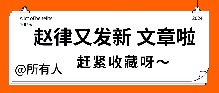 朱珠“五一二手市场”热卖，网购维权宝典大公开：再也不怕被坑！