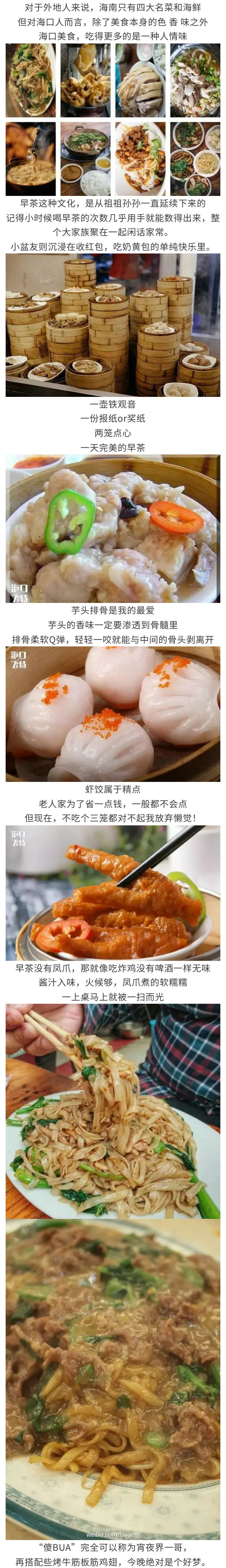 海南美食，吃得更多的是一种人情味！