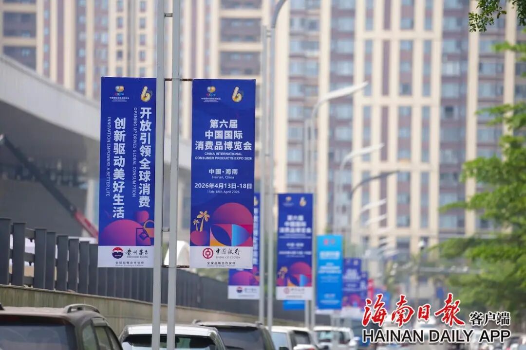 国际大牌携精品新品集中亮相！第六届消博会设置免税与高端精品展区