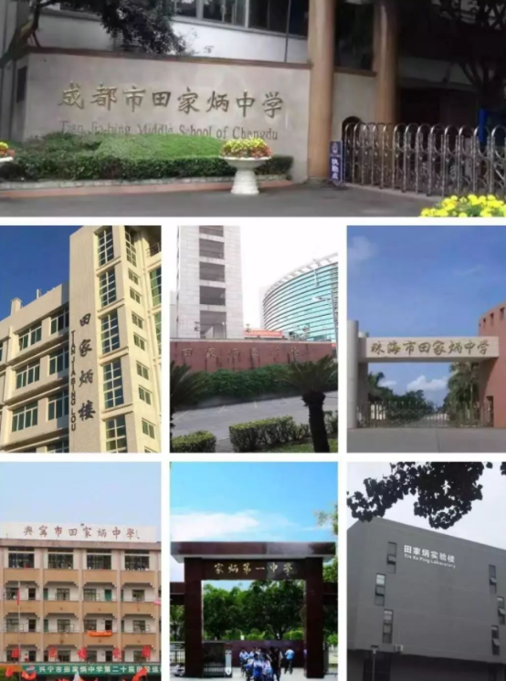 “皮革大王”田家炳:身价比肩李嘉诚,却生生把自己捐成穷人