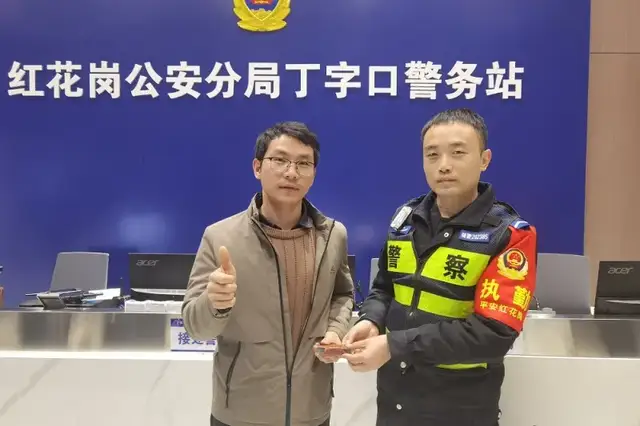 羊肉粉节遗失钱包，民警快速帮群众寻回