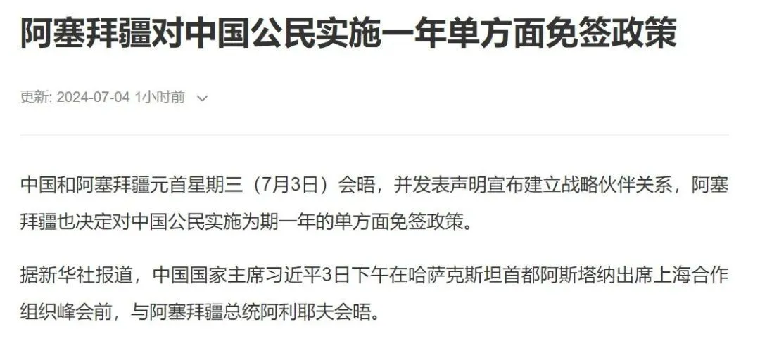 提到阿塞拜疆,许多人都会感到陌生。第一次踏上首都巴库的土地之前,我对这个国度概念也很模糊,印象中它只是一个名字拗口的地方。