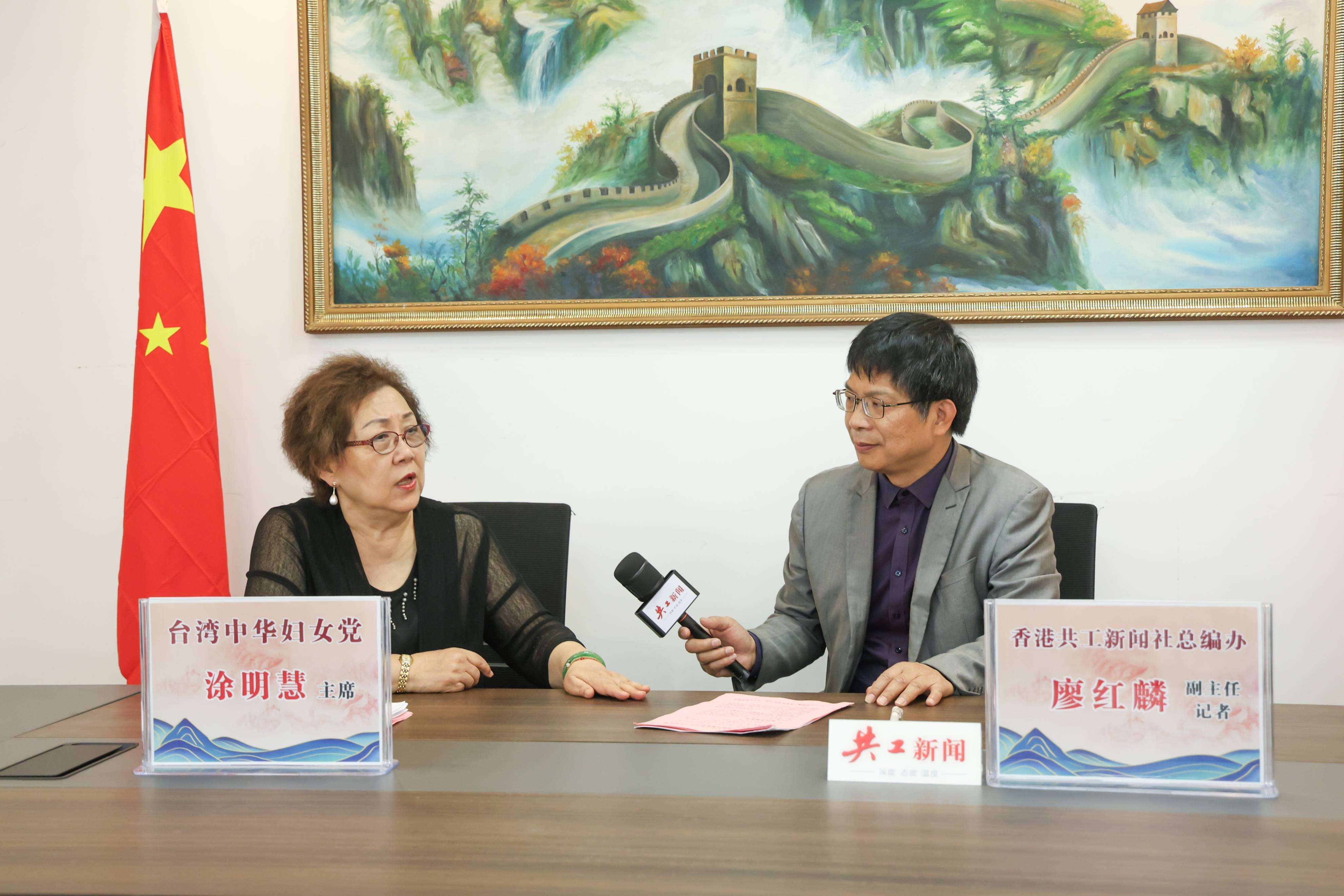 莞邑春深话融合 两岸同心向复兴——专访中华妇女党主席涂明慧