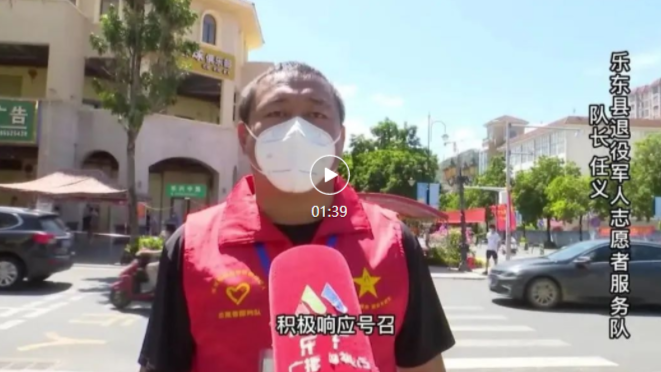 乐东县退役军人志愿者：见“疫”勇为 奋战抗疫