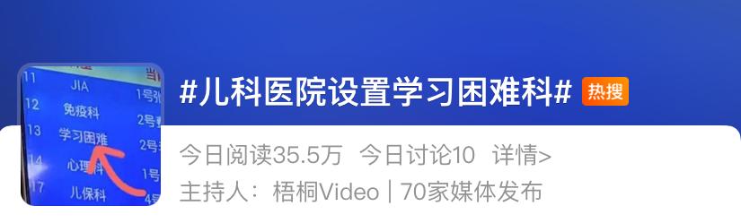 全约满了！上海一医院特殊门诊开诊首日，医生哭笑不得：这种情况真别来