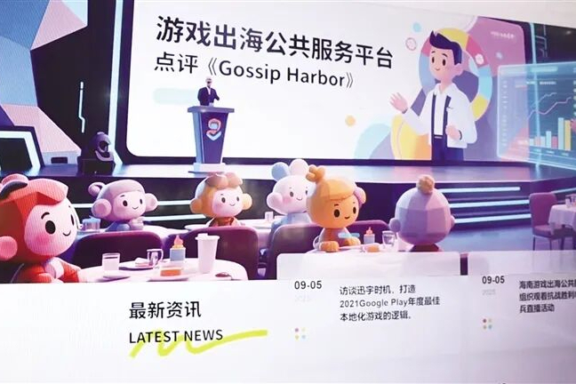 数据安全“跑”，海南这个平台是关键→