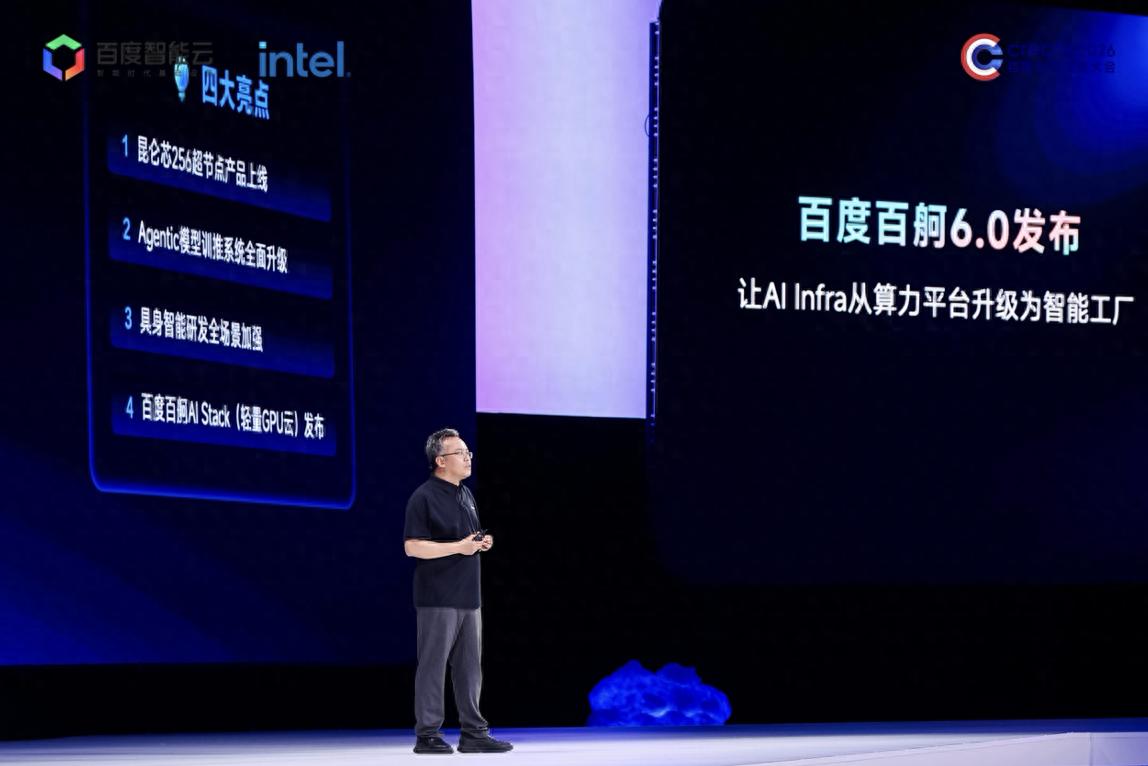 百度智能云全矩阵产品升级 30余项新能力全面向企业开放