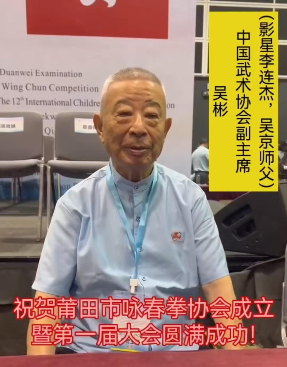 打造城市名片 强化文化标识 世界咏春拳发源地莆田咏协半年回顾