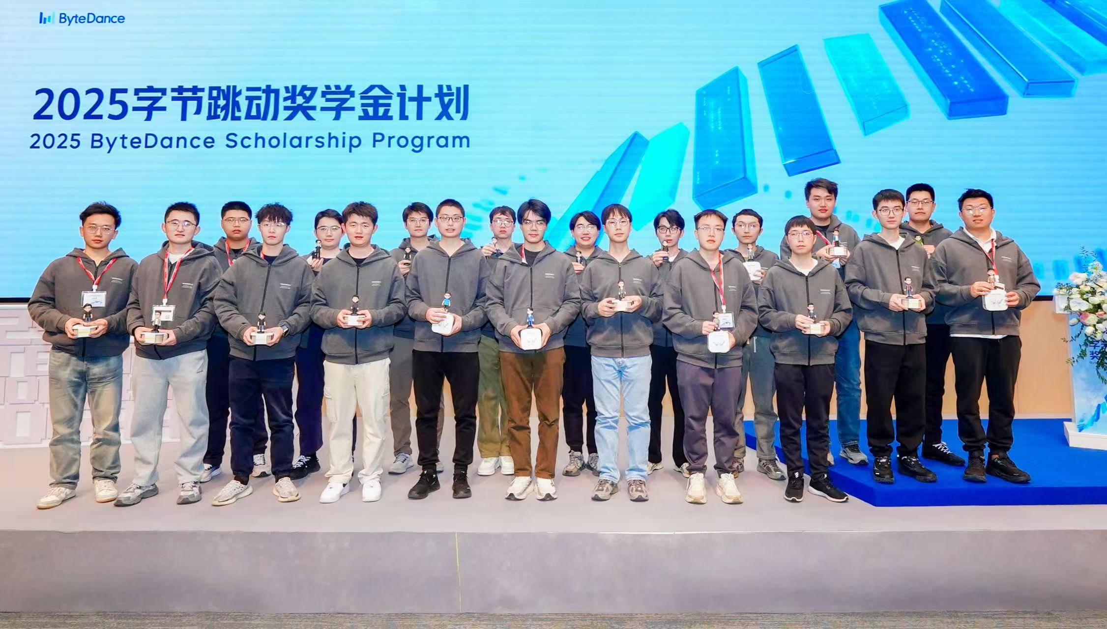 2025字节跳动奖学金公布：奖金翻倍至20万元，追加奖励导师10万元