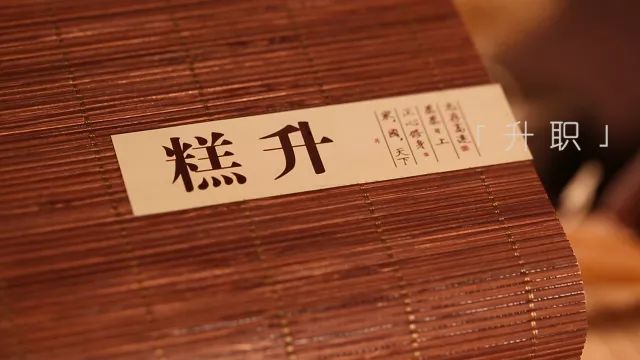 《湘商访谈》：王赛波，糕艺·薪传