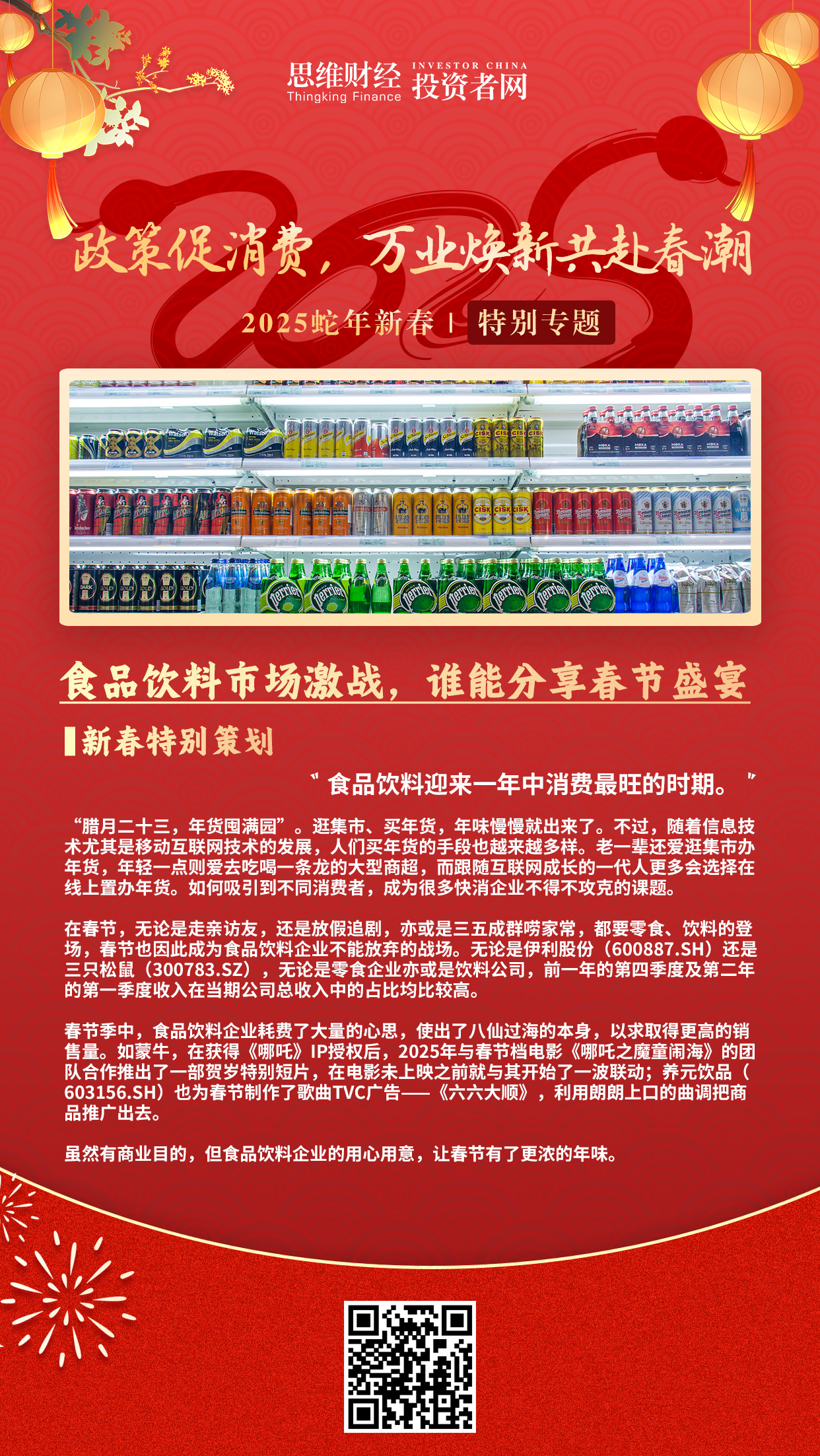 食品.jpg