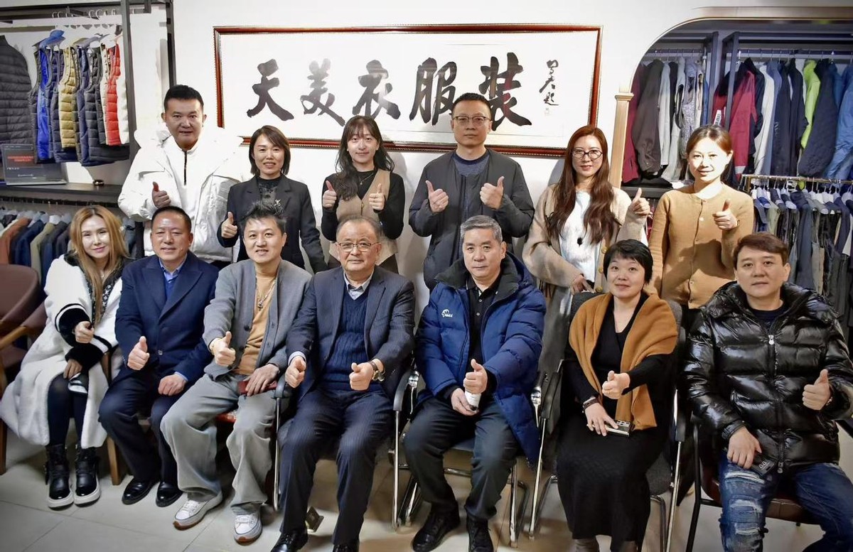长商企业家走进大连天美衣服装有限公司 助力服装行业资源整合与创新