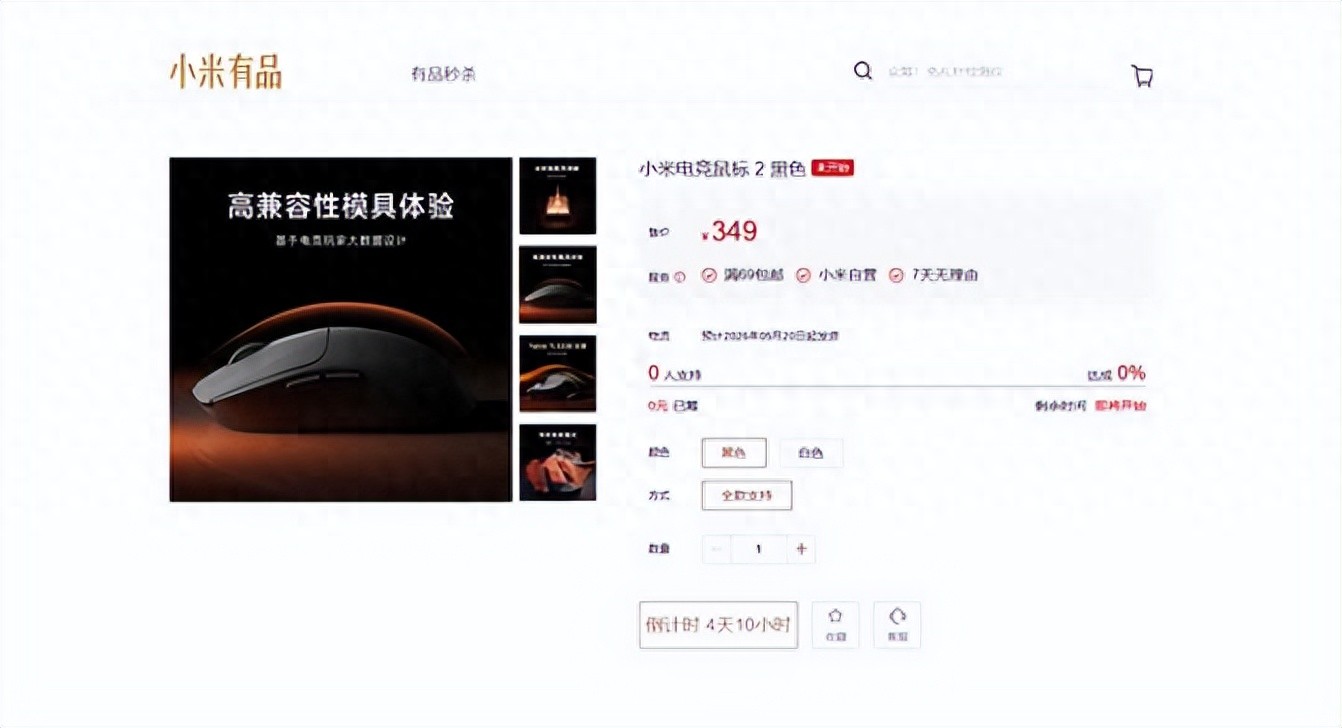 小米电竞鼠标2卖349？看完参数，手里的罗技突然不香了