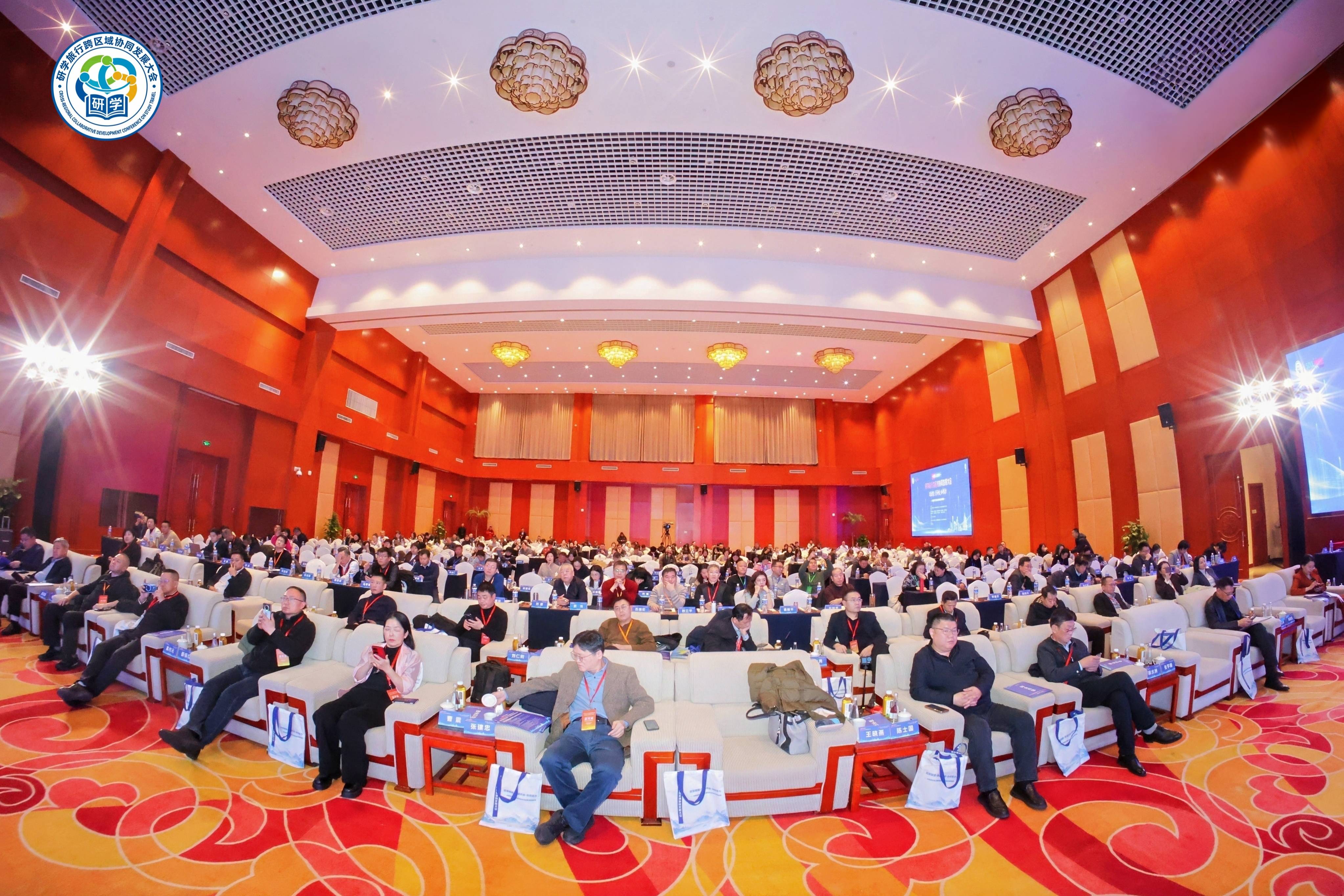 2025-2026年研学旅行跨区域协同发展大会在京举行