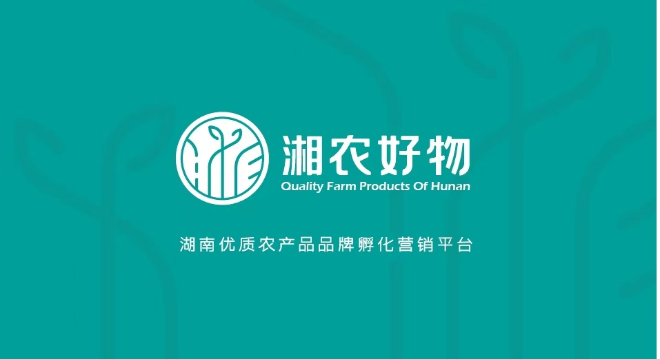 “湘农好物”品牌标志释意