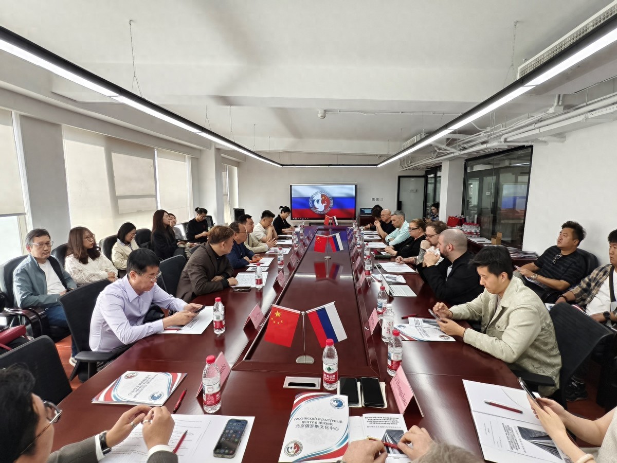 俄中现代音乐领域合作发展圆桌会议在京举行