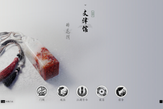 新区域登场，齐鲁风情直接焊在游戏里！网友辣评：怎么和燕云打？