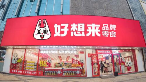 “零食大王”万辰集团对直营拓店“踩刹车” 去年新增门店数量放缓