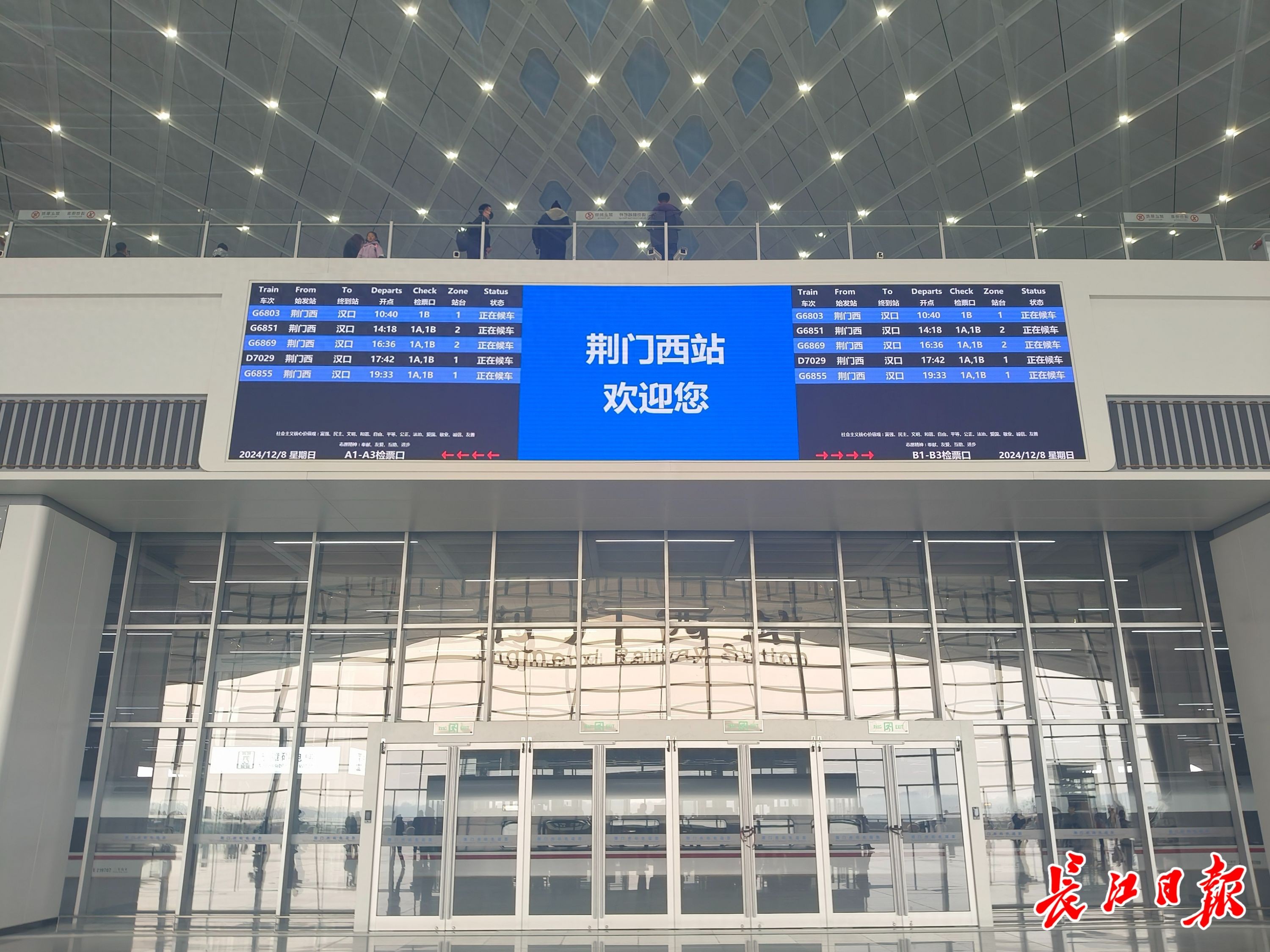 荆荆高铁正式开通，湖北8条高铁在建冲刺“枢纽大省”