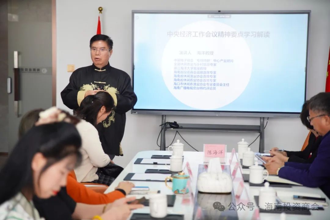 学习中央经济工作会议精神加快推进海南自贸港建设座谈会