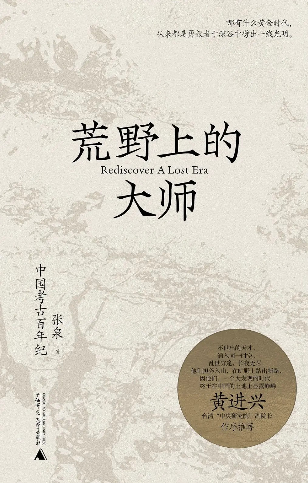 在《黑神话：悟空》里能看到这些古建，多亏了梁思成和林徽因