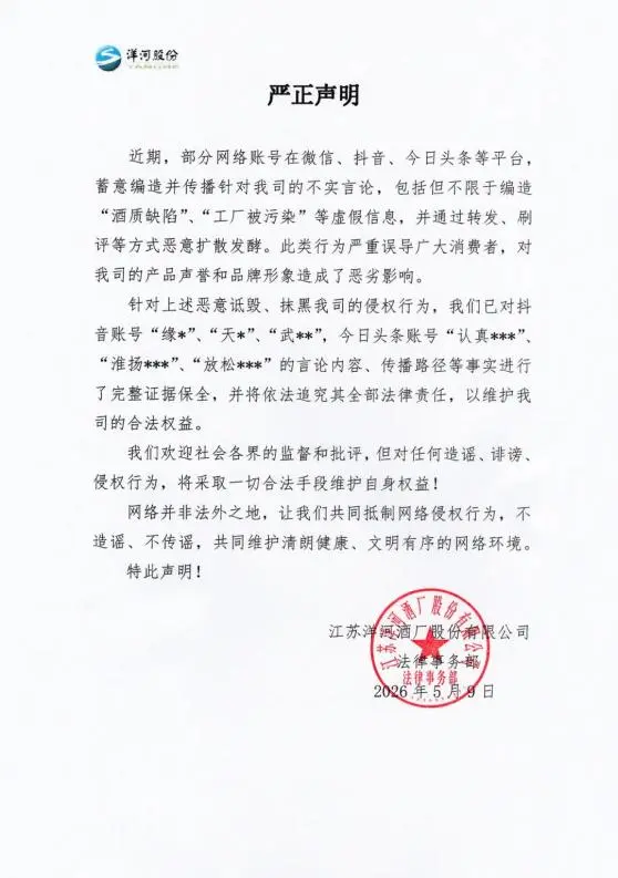 高端失守与省内承压，顾宇能否带洋河股份走出低谷？