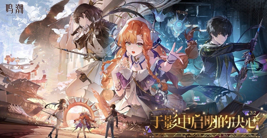 鸣潮3.2前瞻：绯雪惊艳亮相，达妮娅引爆期待，阿漂们更想抽谁？
