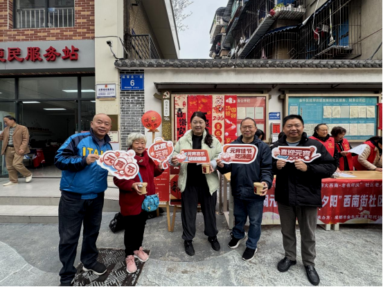 “喜乐闹元宵·温情暖夕阳”西南街社区关工委组织开展元宵节活动