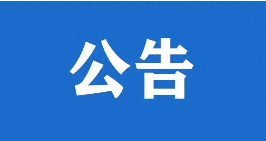 贵州21所技工院校已被注销，不得从事任何办学活动