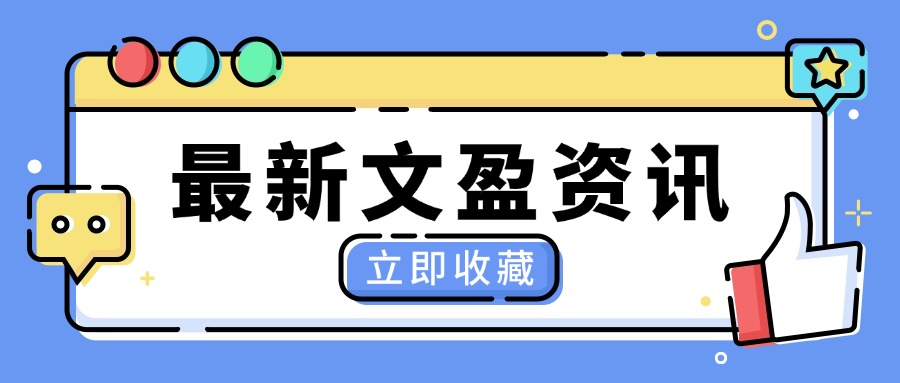 最新干货资讯分享mbe公众号首图.jpg