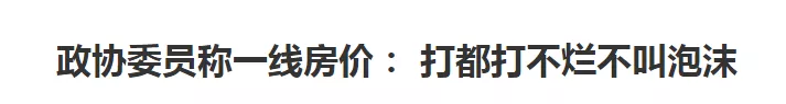 深圳神秘大佬陈红天，让王石“滚蛋”：李嘉诚在我朋友圈不算什么