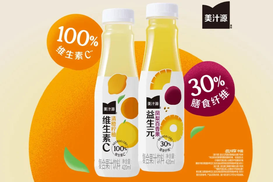 美汁源推清爽复合果汁饮料，这次盯上了维C和益生元