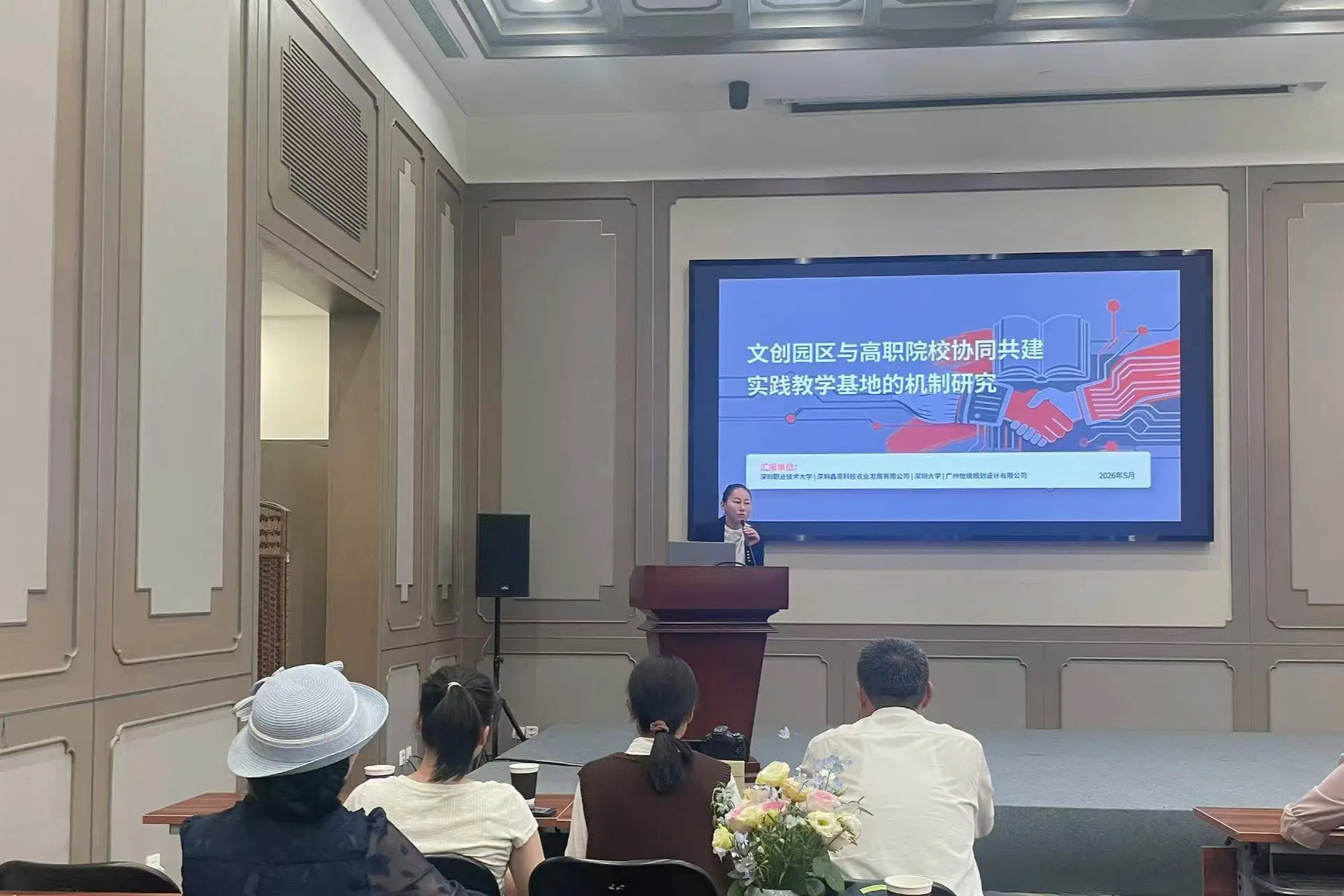深化产教融合 共育时代新人——深圳鑫果科技赴京参与国家级课题汇报，携手深职大探索协同育人新范式