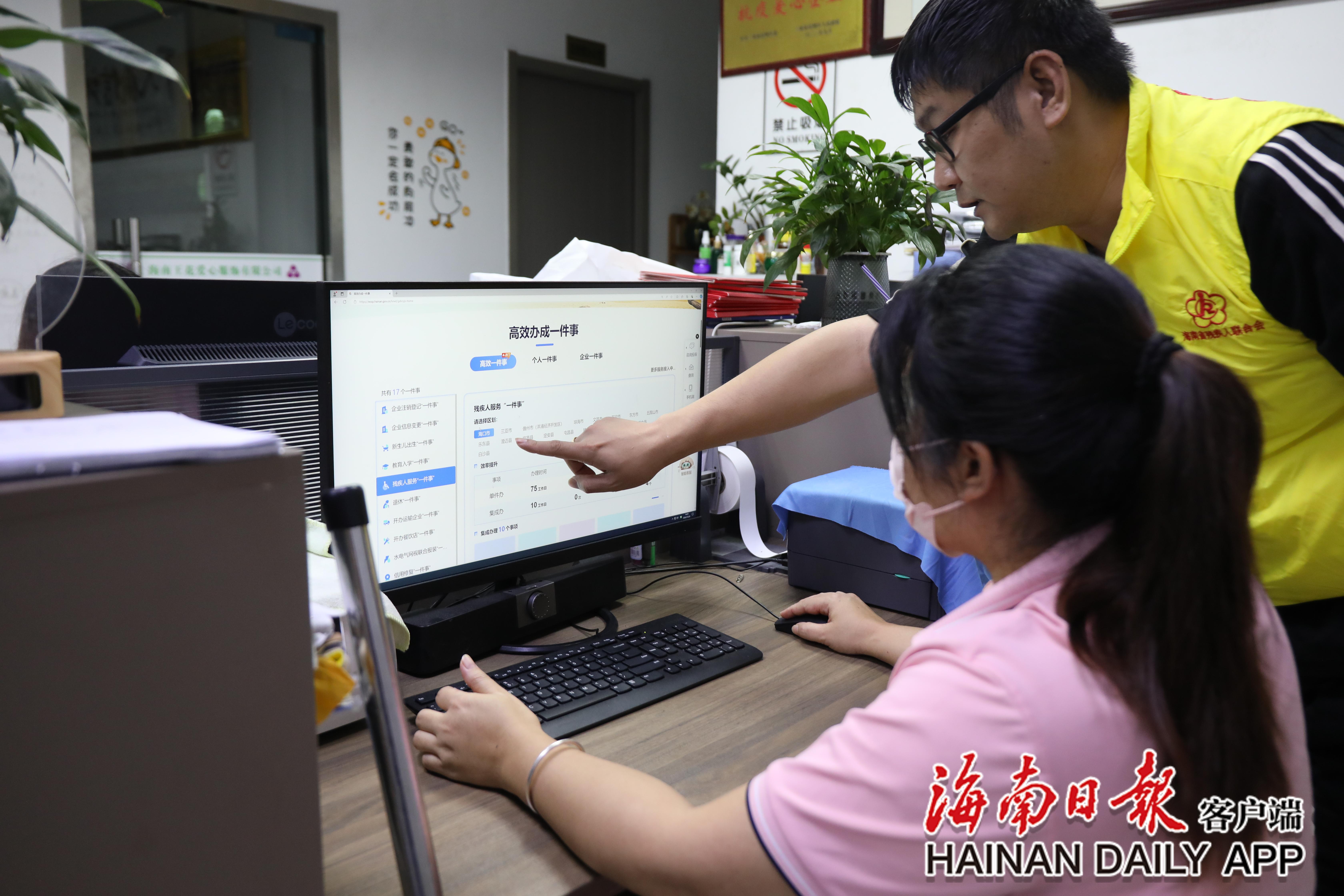 海南省残联全面推行“四办”模式 为残疾人提供高效服务