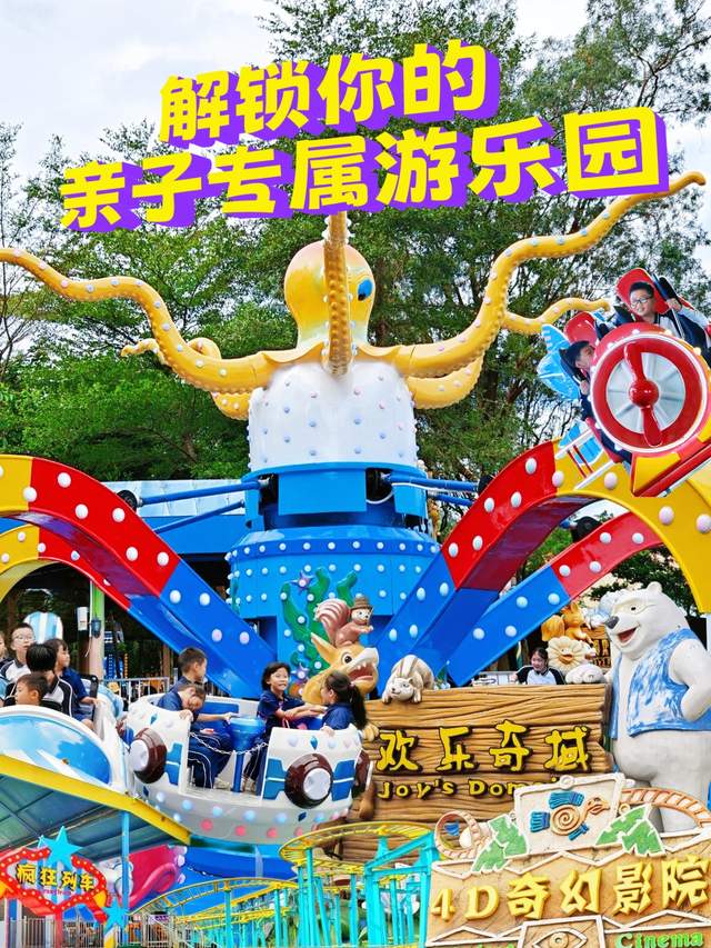 佛山遛娃盲冲这里！8&nbsp;万㎡主题亲子乐园新体验