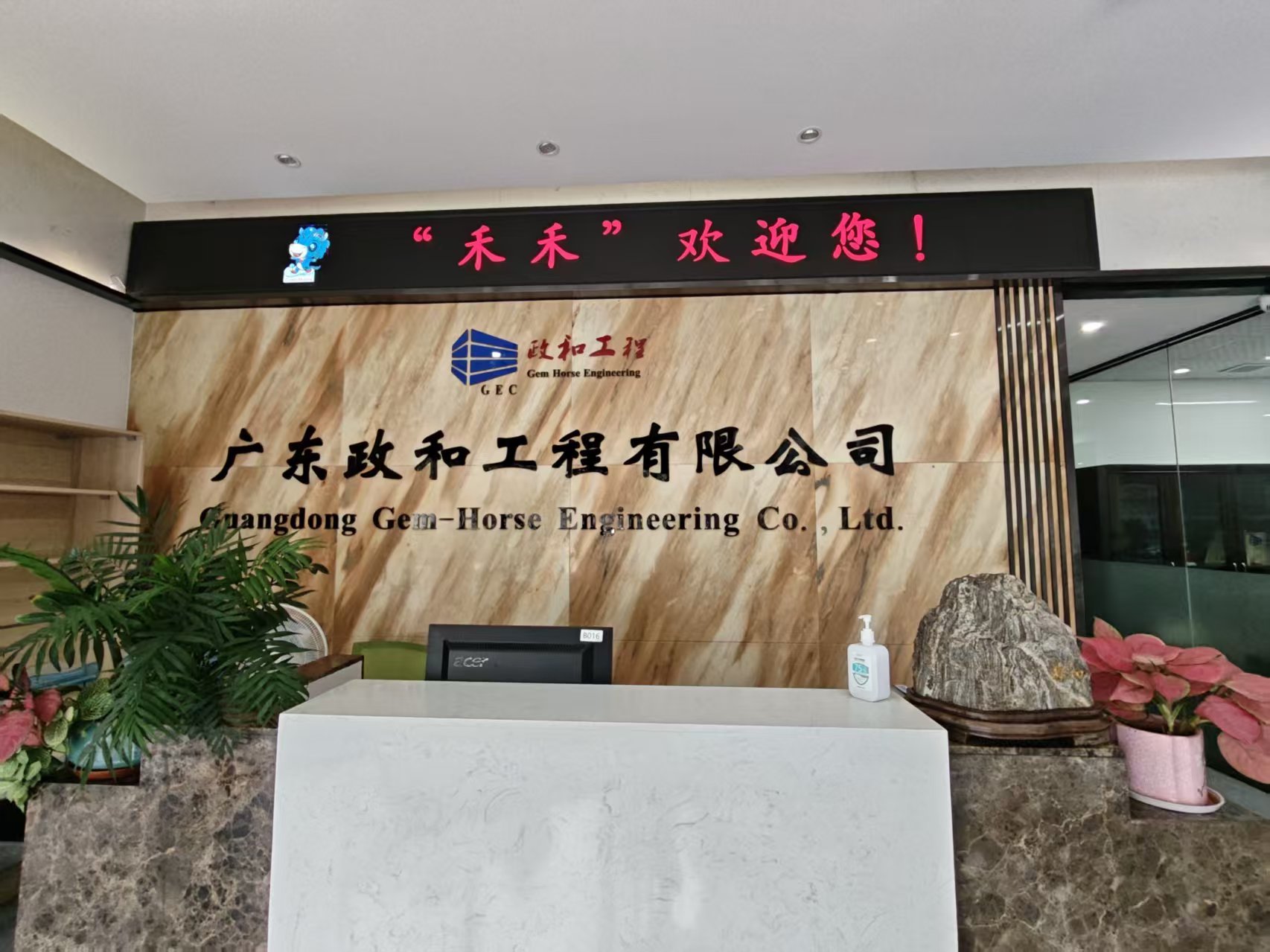 【入会公示】关于广东政和工程有限公司申请加入广东省江西商会理事单位的公示