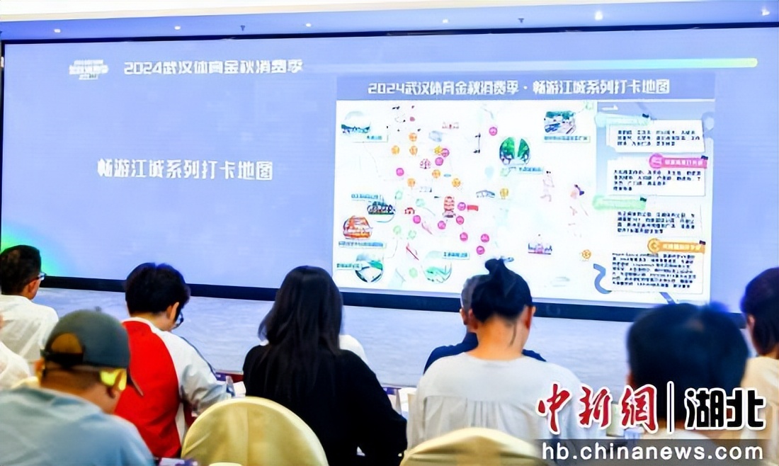 2024武汉体育金秋消费季火热来袭
