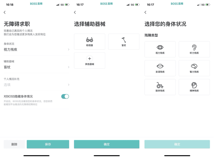 一场历时八年的跳槽，和800万残障人士的求职困境