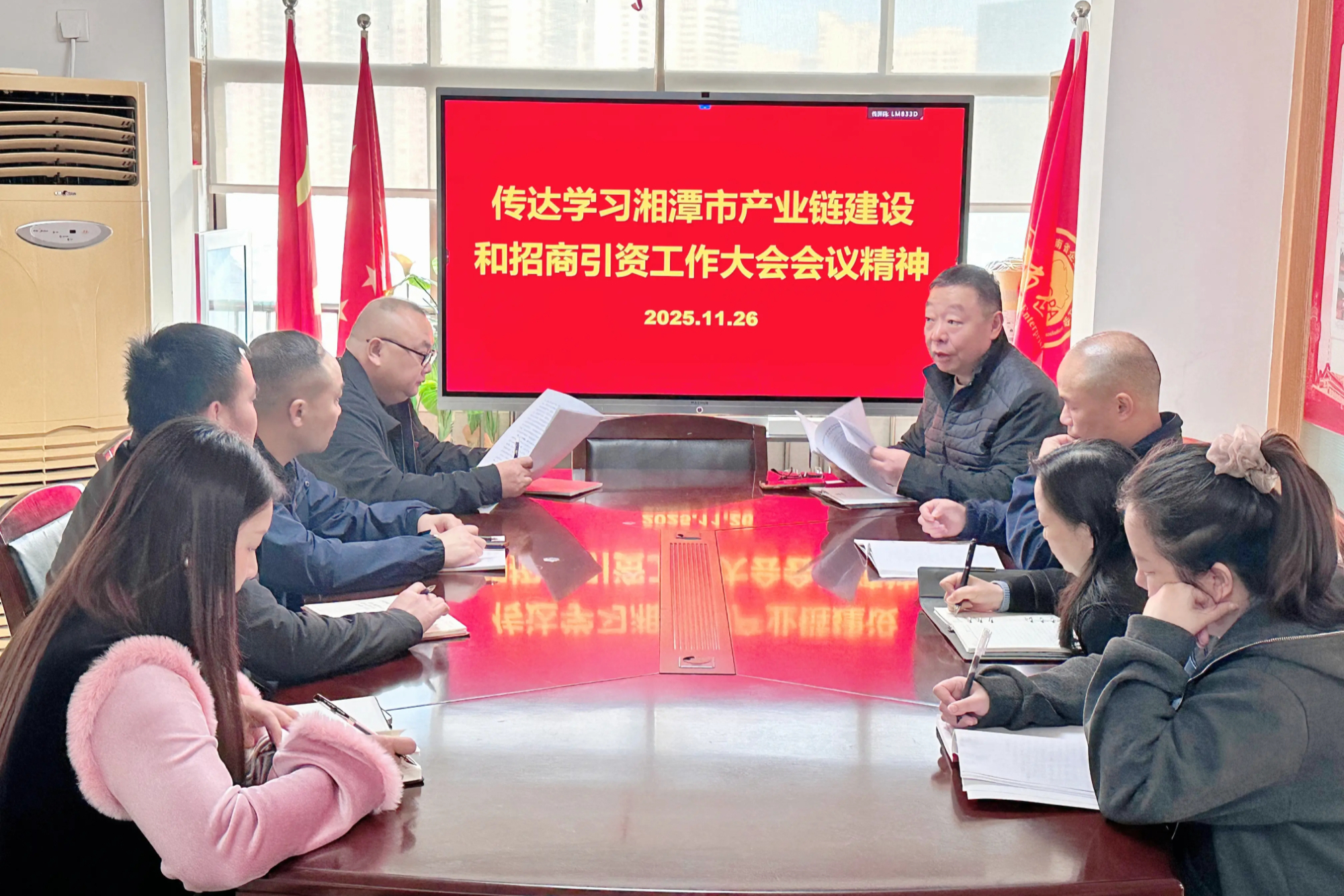 长沙市湘潭商会秘书处专题学习湘潭市产业链建设与招商引资工作大会精神