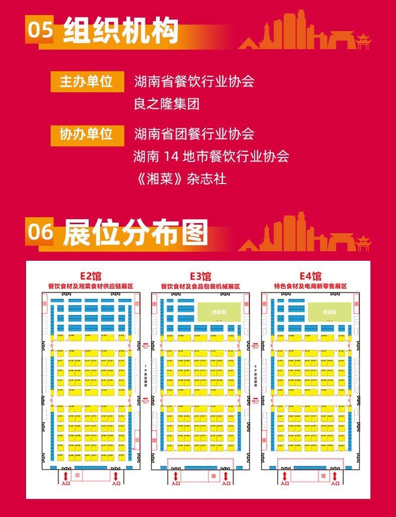 1778829907738089.png 食餐展9.png