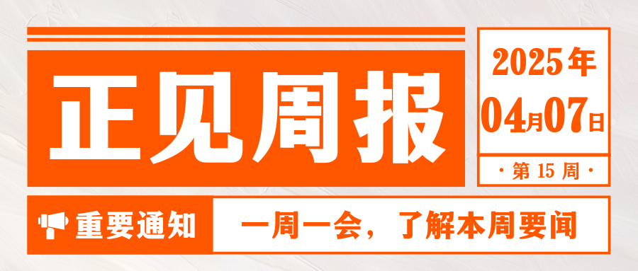 要闻集锦｜无招回归钉钉；美团宣布高级副总裁张川转任顾问；星海图完成超3亿元A2/A3轮融资