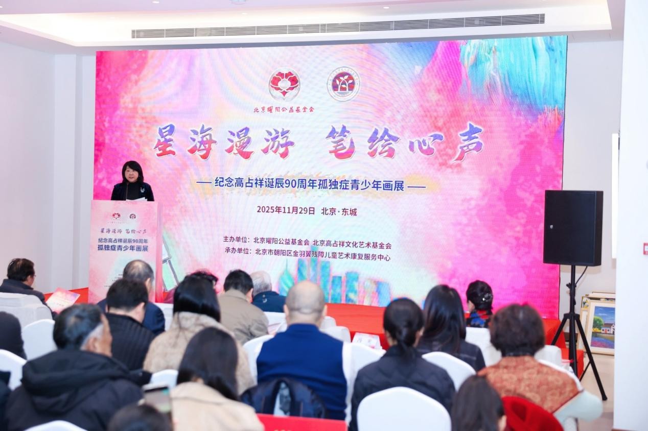 “星海漫游，笔绘心声”孤独症青少年画展举办
