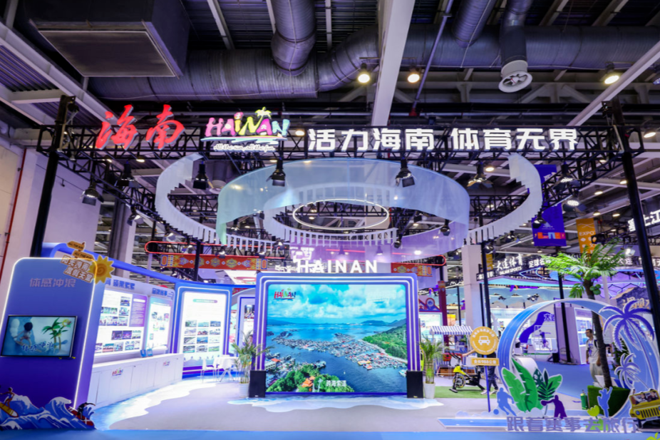自贸港体育文旅魅力绽放，海南展区闪耀“两个博览会”