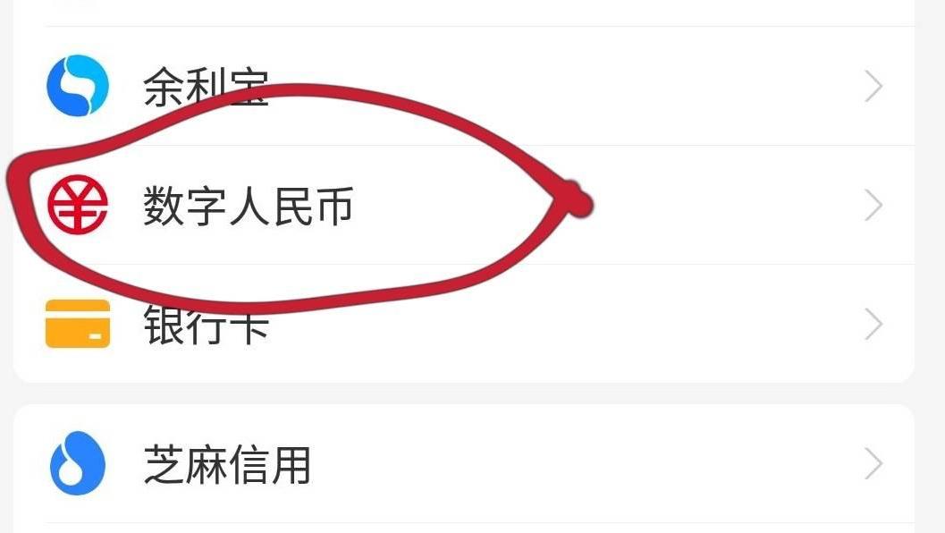 央行做出新决定,京东“失宠”,蚂蚁集团赢了