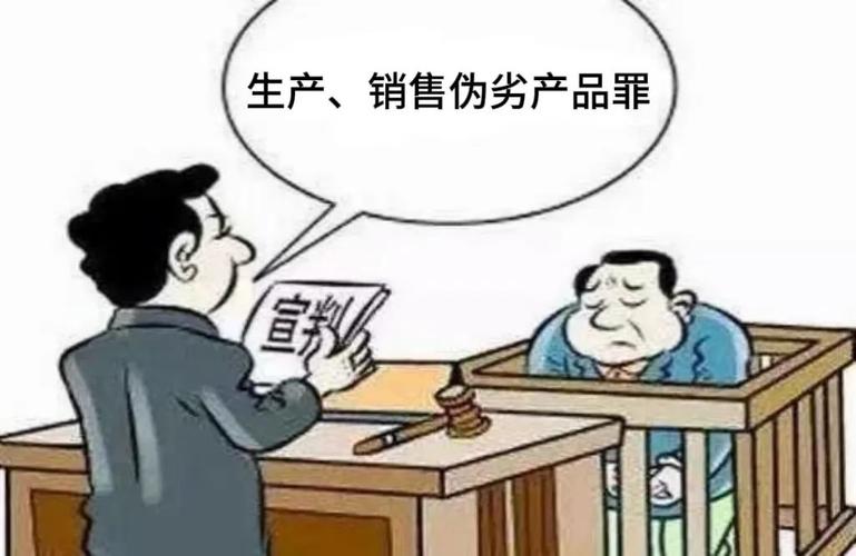 生产销售伪劣产品罪立案追诉标准是什么