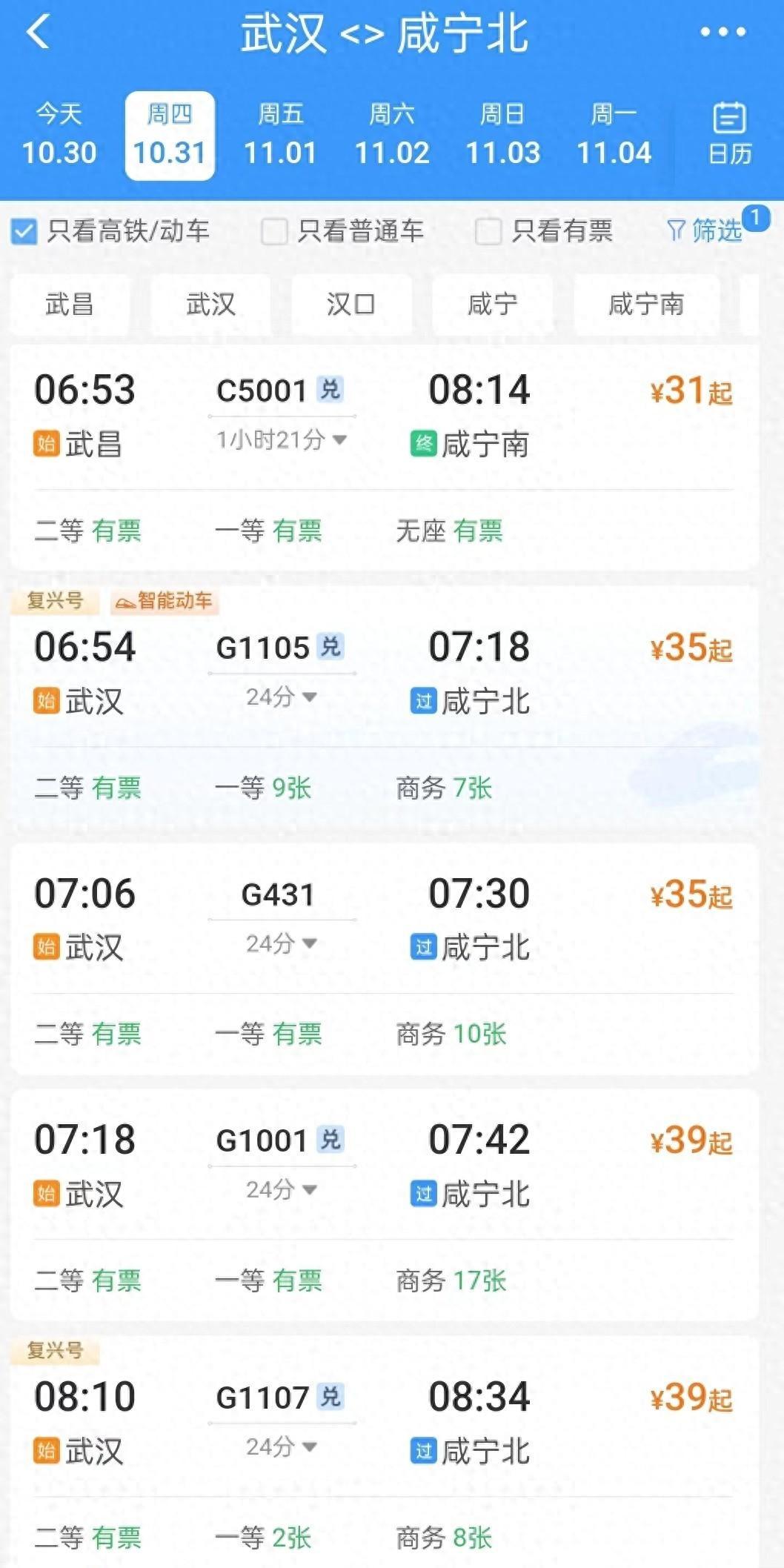 即日起持续到年底，武汉市民凭高铁票可免费游玩咸宁5A景区